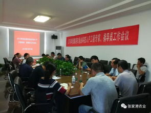 江蘇張家港市水產(chǎn)站召開水產(chǎn)業(yè)務(wù)工作推進(jìn)暨技術(shù)培訓(xùn)會(huì)議，強(qiáng)化職業(yè)技能培訓(xùn)