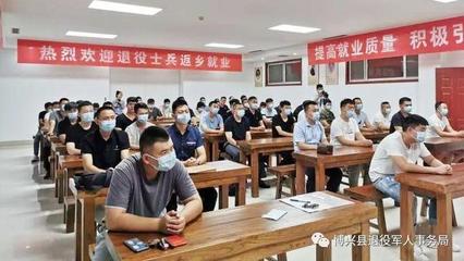 博興縣舉行2020年自主就業退役士兵適應性暨職業教育技能培訓開班儀式，家政服務領域成新亮點